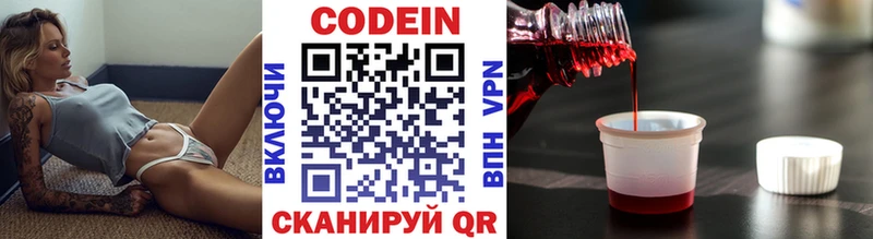 купить сайты Вичуга Кодеин напиток Lean (лин)