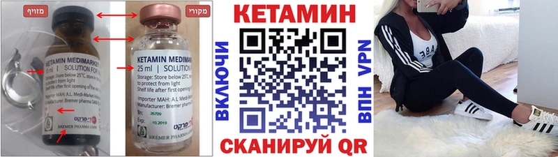 КЕТАМИН VHQ Вичуга